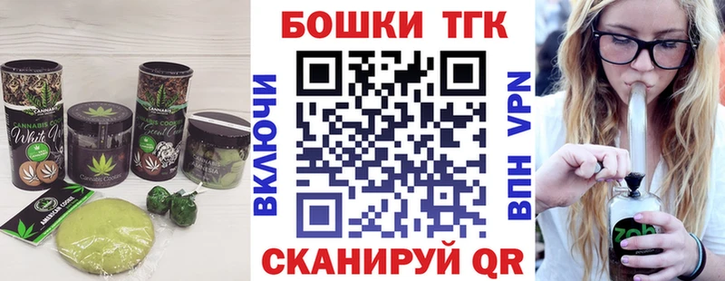 Печенье с ТГК конопля  Усть-Джегута 