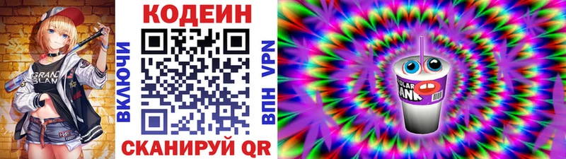 Кодеиновый сироп Lean напиток Lean (лин)  OMG ссылка  Усть-Джегута  что такое  