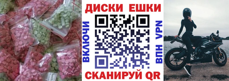 Экстази таблы что такое Усть-Джегута