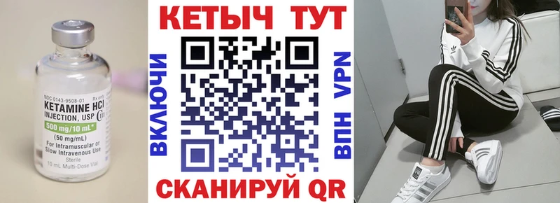Кетамин VHQ  Усть-Джегута 